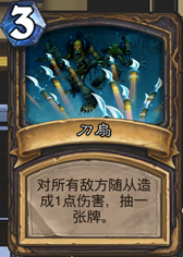 《爐石傳說》高勝率藍龍賊