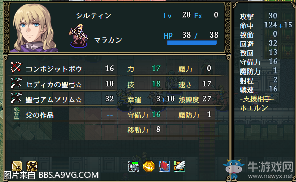 《Vestaria Saga：亡國的騎士與星之巫女》全任務(wù)流程圖文攻略