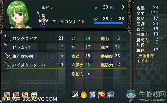 《Vestaria Saga：亡國的騎士與星之巫女》全任務(wù)流程圖文攻略