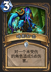 《爐石傳說》高勝率藍龍賊