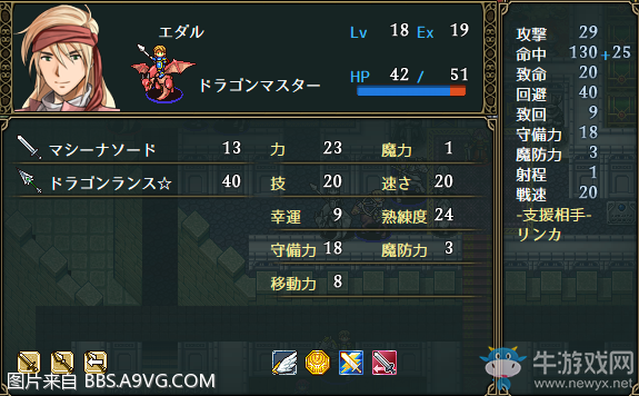 《Vestaria Saga：亡國的騎士與星之巫女》全任務(wù)流程圖文攻略