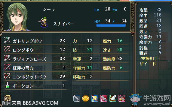 《Vestaria Saga：亡國的騎士與星之巫女》全任務(wù)流程圖文攻略