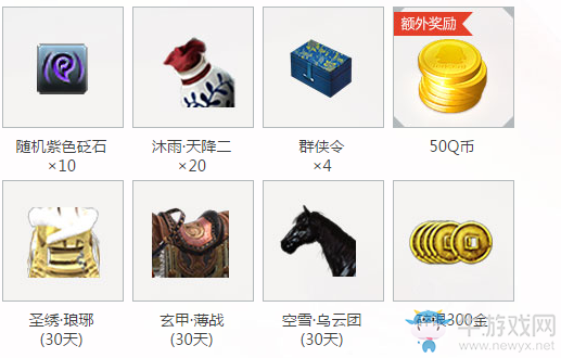 《天涯明月刀》天命風(fēng)流 QQ會(huì)員助力