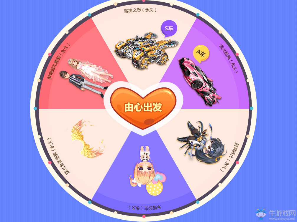 《QQ飛車》一起脫光吧 豪禮抽不停