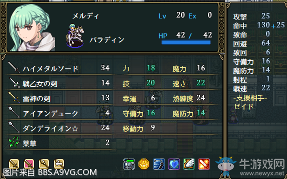 《Vestaria Saga：亡國的騎士與星之巫女》全任務(wù)流程圖文攻略
