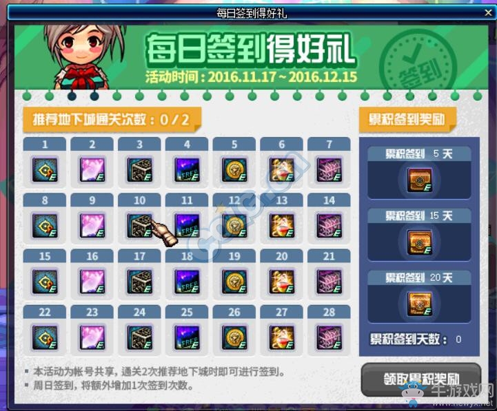 《DNF》11月17日更新匯總