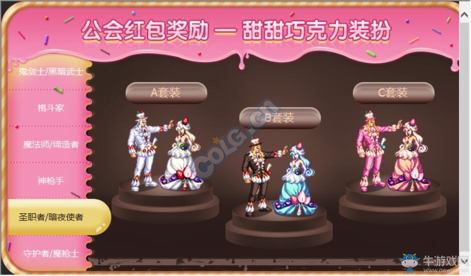 《DNF》11月17日更新匯總