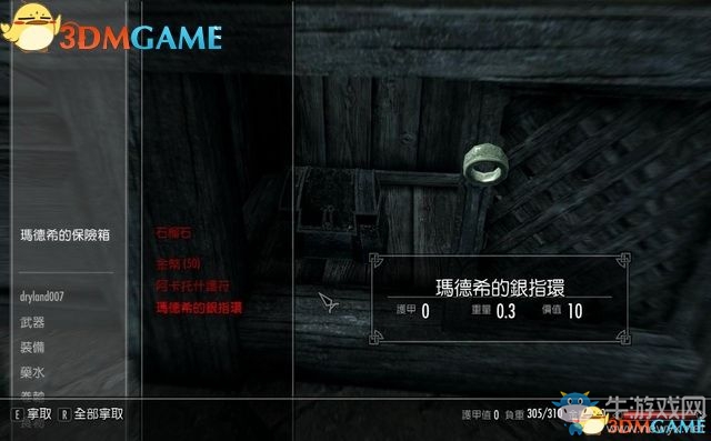 《上古卷軸5：天際重制版》主支線任務(wù)圖文攻略