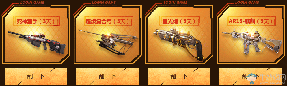 《逆戰(zhàn)》雙十一送溫暖 登錄游戲女神帶回家