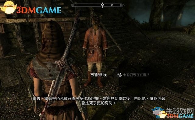 《上古卷軸5：天際重制版》主支線任務(wù)圖文攻略