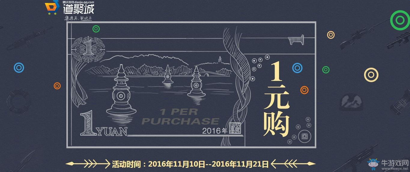 《cf》火線一元購 一元團購是大坑