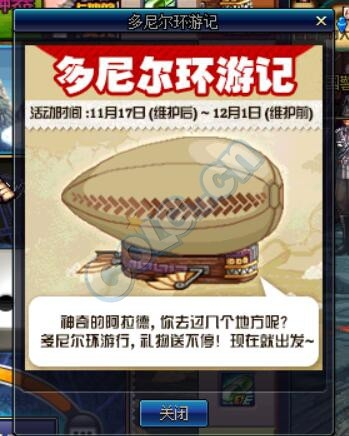 《DNF》11月17日更新匯總