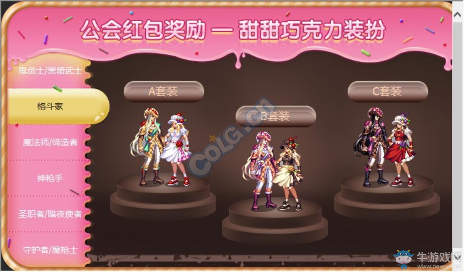 《DNF》11月17日更新匯總