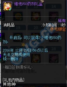 《DNF》11月17日更新匯總