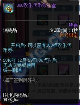 《DNF》11月17日更新匯總