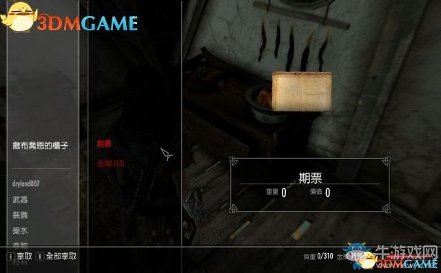 《上古卷軸5：天際重制版》主支線任務(wù)圖文攻略