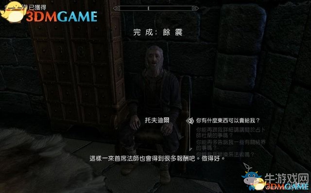 《上古卷軸5：天際重制版》主支線任務(wù)圖文攻略