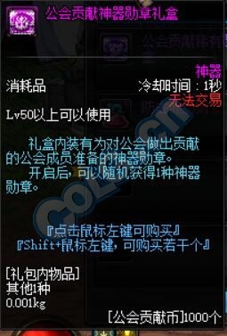 《DNF》11月17日更新匯總