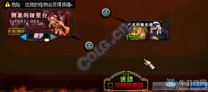 《DNF》11月17日更新匯總