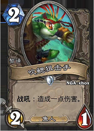 《爐石傳說》龍爭虎斗加基森中立新卡