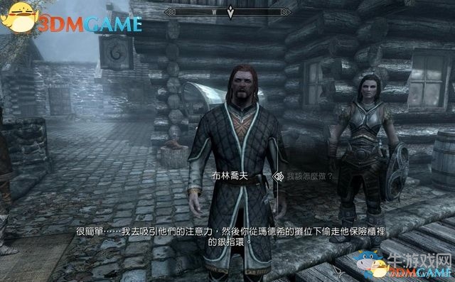 《上古卷軸5：天際重制版》主支線任務(wù)圖文攻略