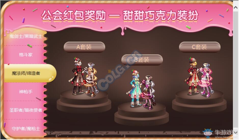 《DNF》11月17日更新匯總