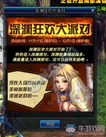 《DNF》11月17日更新匯總