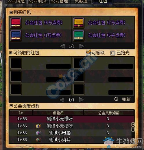《DNF》11月17日更新匯總