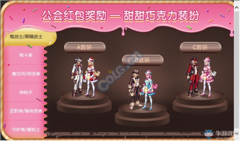 《DNF》11月17日更新匯總