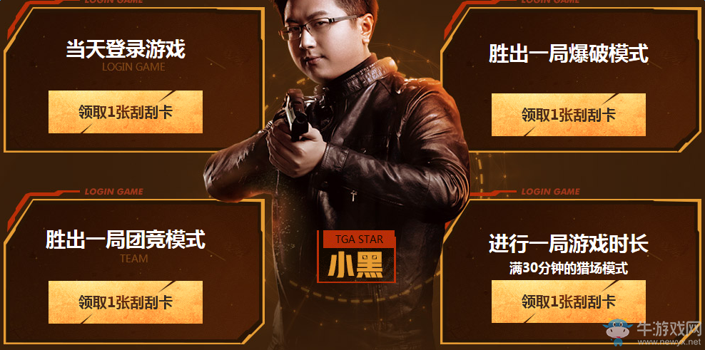 《逆戰(zhàn)》雙十一送溫暖 登錄游戲女神帶回家