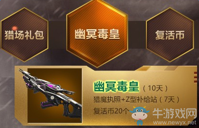 《逆戰(zhàn)》體驗理財通 領最強神器禮包