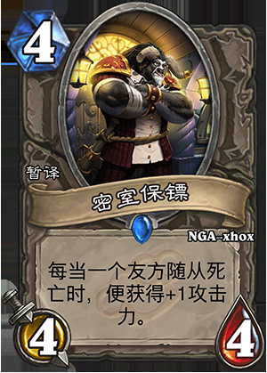 《爐石傳說》龍爭虎斗加基森中立新卡