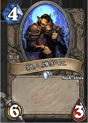 《爐石傳說》龍爭虎斗加基森中立新卡