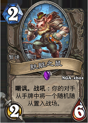 《爐石傳說》龍爭虎斗加基森中立新卡