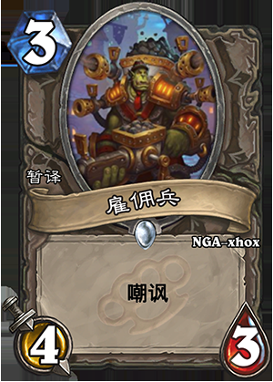 《爐石傳說》龍爭虎斗加基森中立新卡