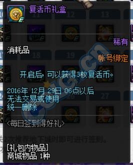 《DNF》11月17日更新匯總