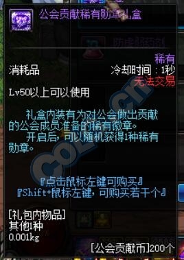 《DNF》11月17日更新匯總