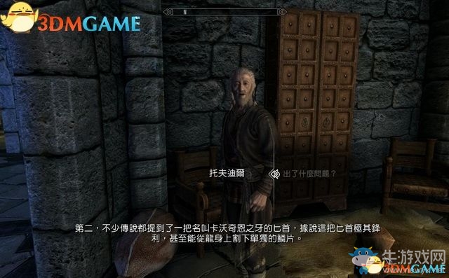 《上古卷軸5：天際重制版》主支線任務(wù)圖文攻略