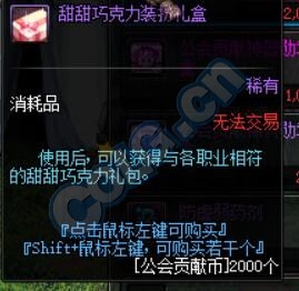 《DNF》11月17日更新匯總