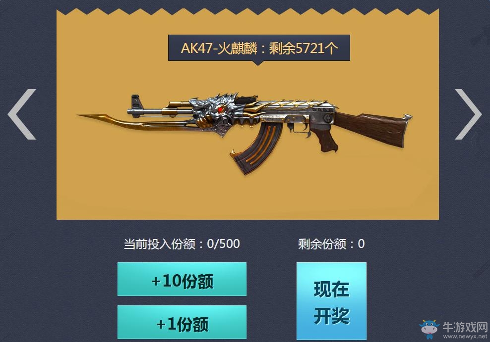 《cf》火線一元購 一元團購是大坑