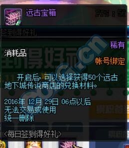 《DNF》11月17日更新匯總