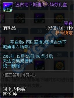 《DNF》11月17日更新匯總