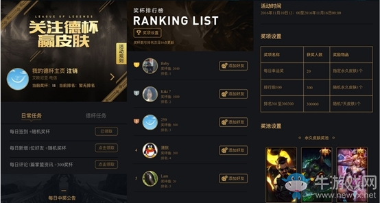 《LOL》掌盟關(guān)注德瑪西亞杯 贏取永久皮膚