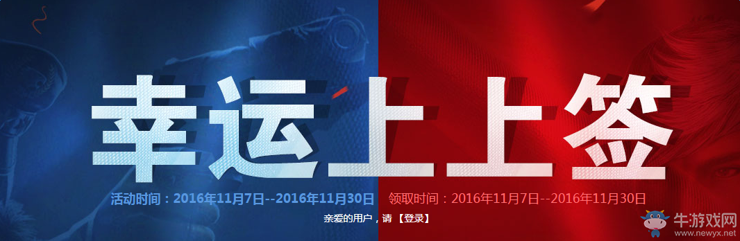 《cf》11月幸運上上簽 登錄即領巴雷特、蒼雷