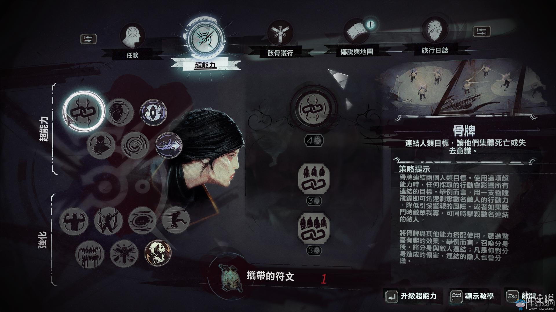 《羞辱2》骸骨符文收集全流程圖文攻略