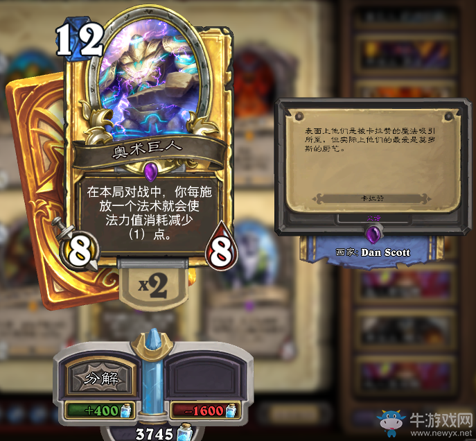 《爐石傳說》達人奇跡賊