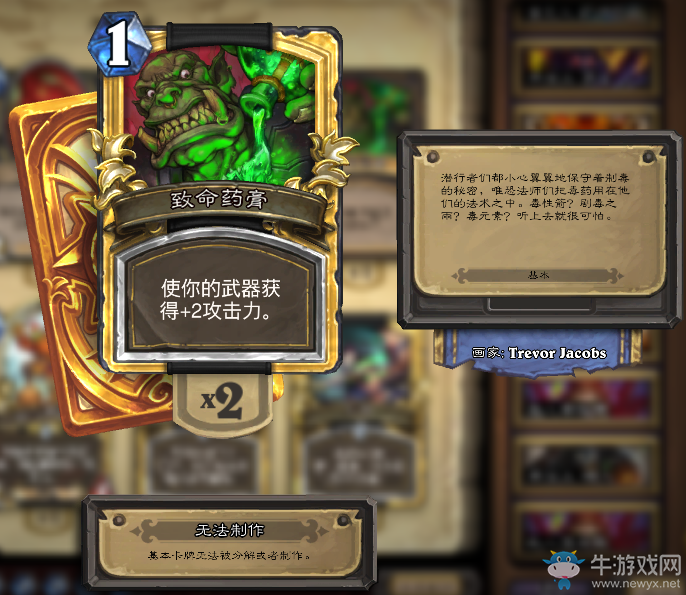 《爐石傳說》達人奇跡賊