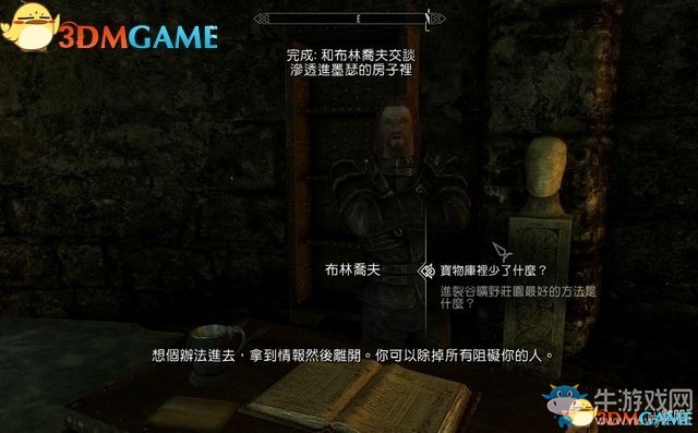 《上古卷軸5：天際重制版》主支線任務圖文攻略