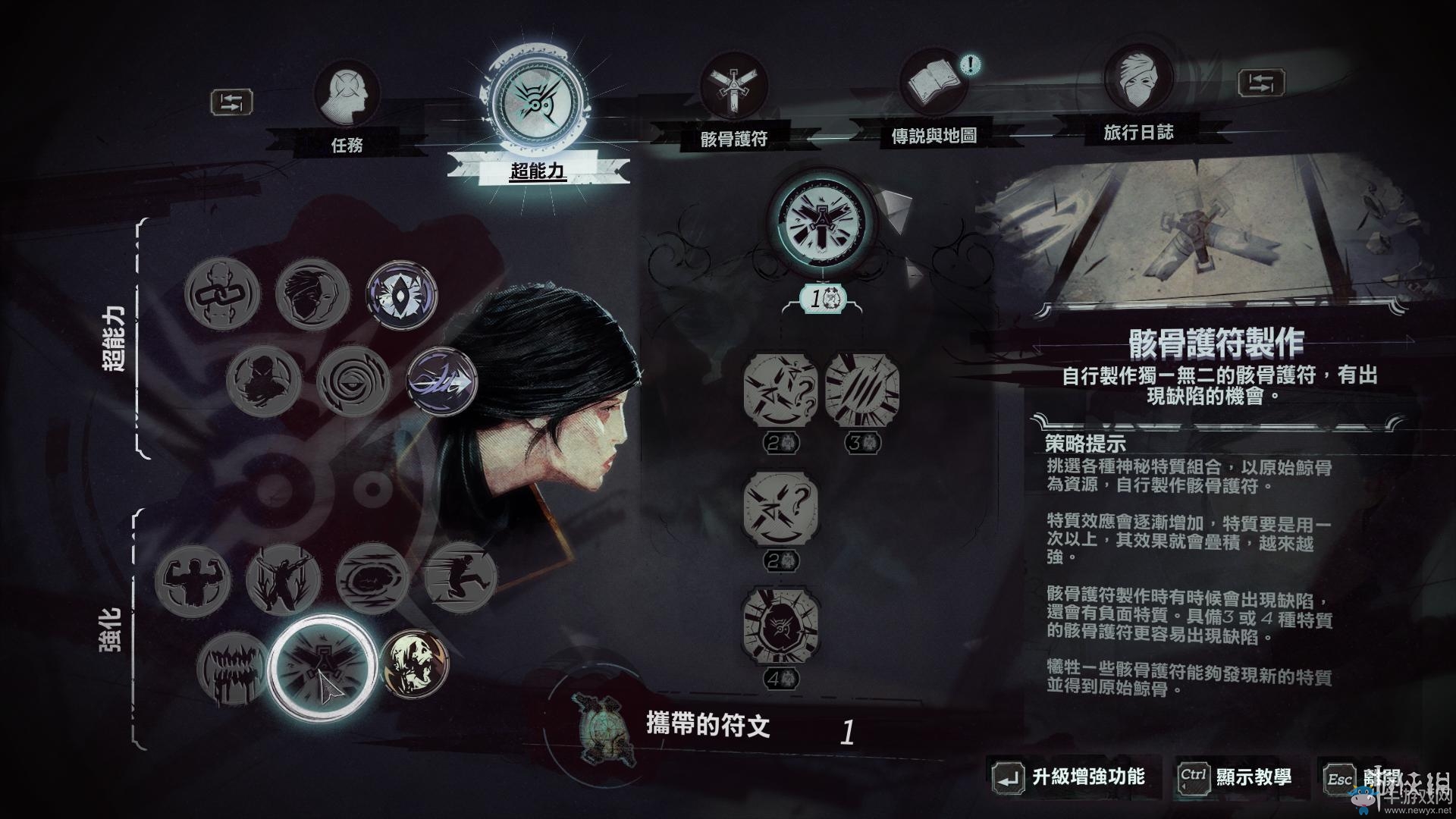 《羞辱2》骸骨符文收集全流程圖文攻略