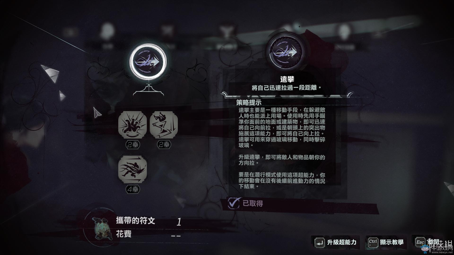 《羞辱2》骸骨符文收集全流程圖文攻略